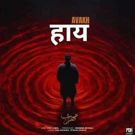 Mehrab — Avakh — обложка