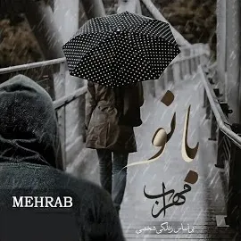Mehrab — Banu — обложка