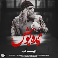 Mehrab — Zhende Poush — обложка